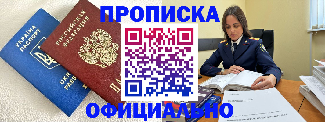 прописка поиск в Чаплыгине