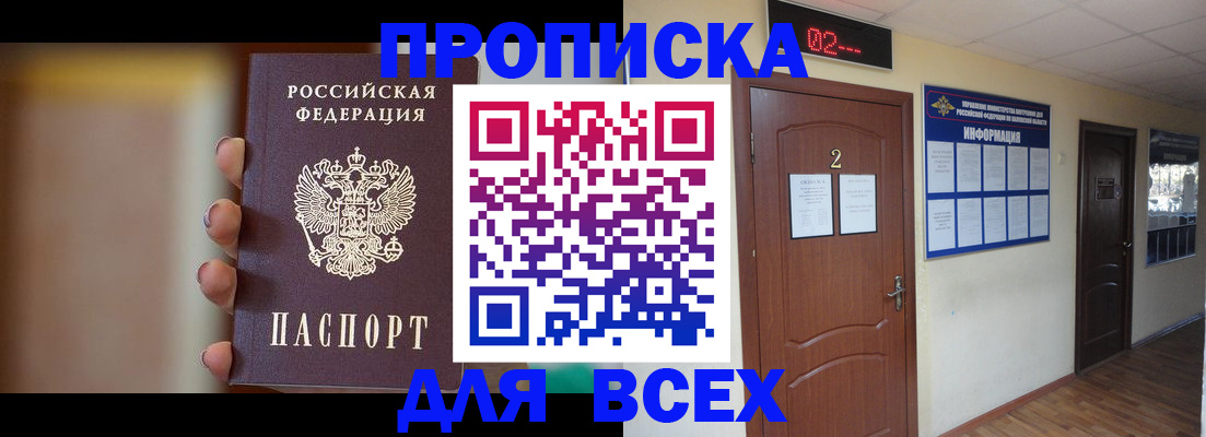 временная регистрация для школы в Чаплыгине