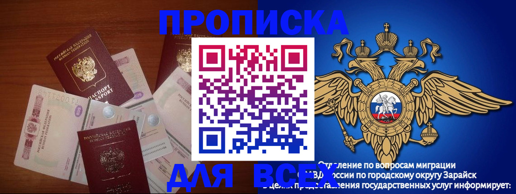 временная прописка в Чаплыгине