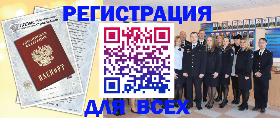 временная регистрация законно в Чаплыгине